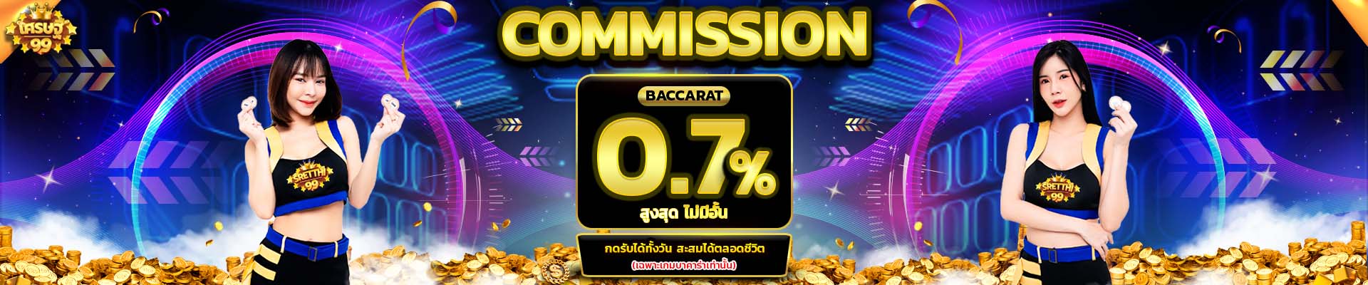 bannerเว็บsretthi99