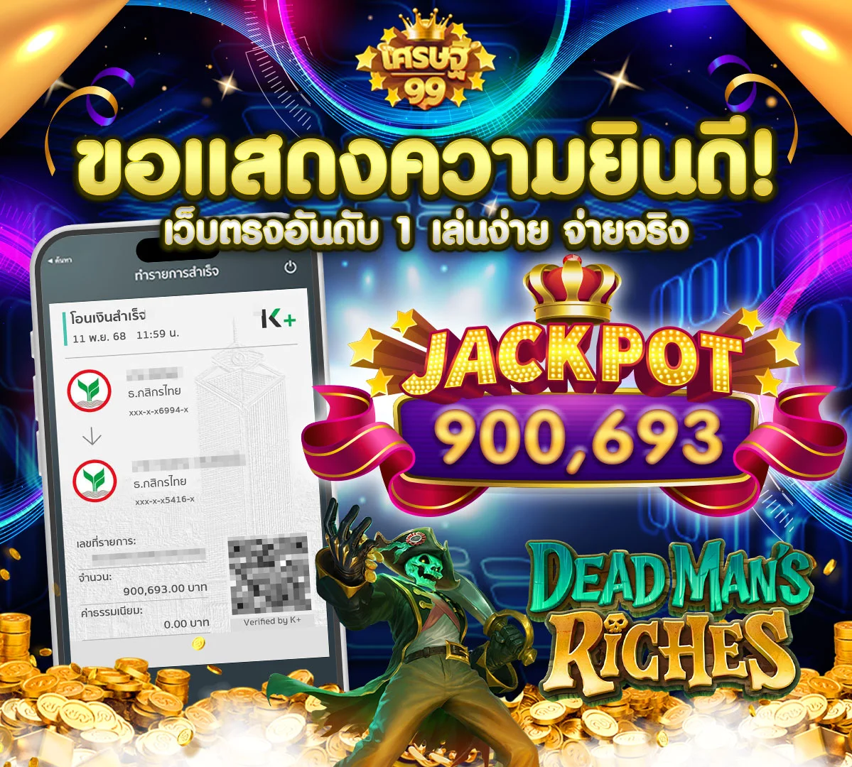 banner jackpotเว็บsretthi99