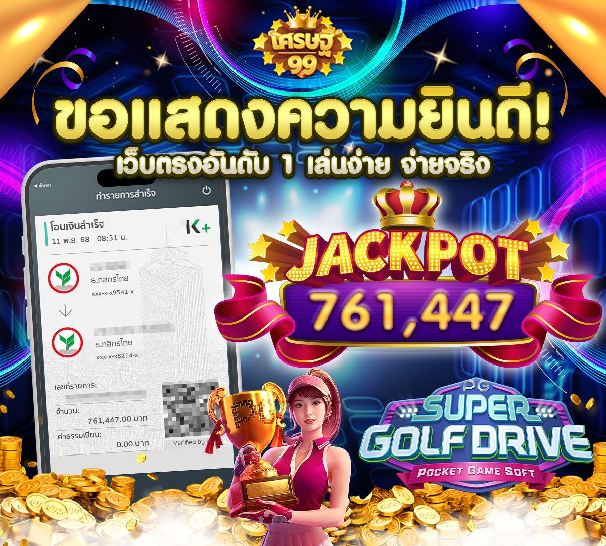 banner jackpotเว็บsretthi99