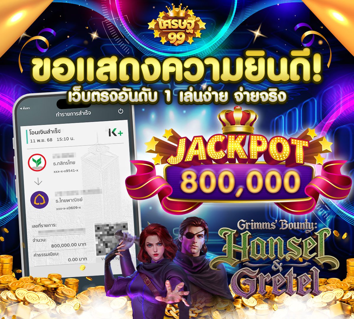 banner jackpotเว็บsretthi99