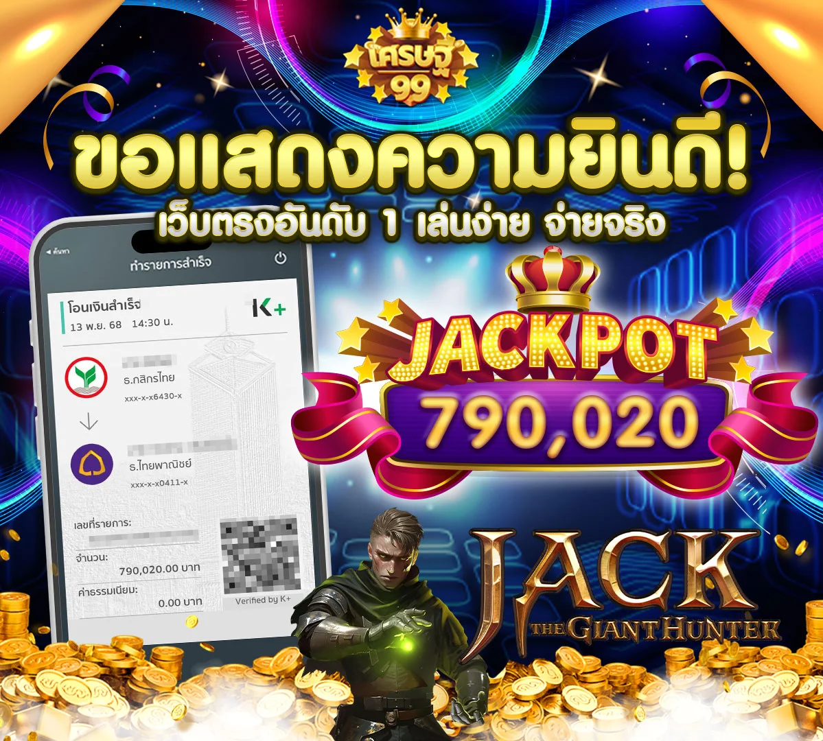 banner jackpotเว็บsretthi99